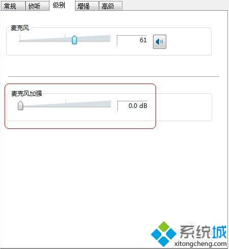 win7系统QQ、YY、游戏语音时有杂音的解决方法(3)