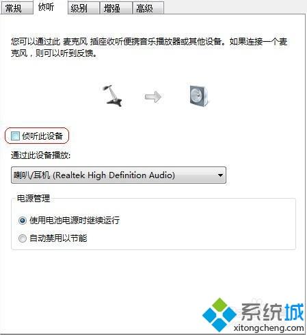 win7系统QQ、YY、游戏语音时有杂音的解决方法(2)