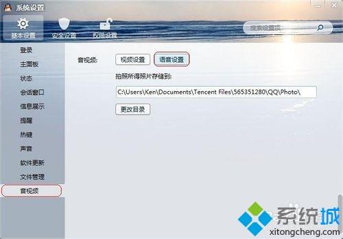 win7系统QQ、YY、游戏语音时有杂音的解决方法(6)