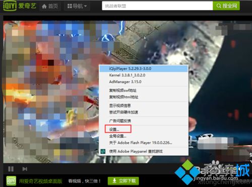 win7播放视频很卡但是声音正常的解决方法(2)