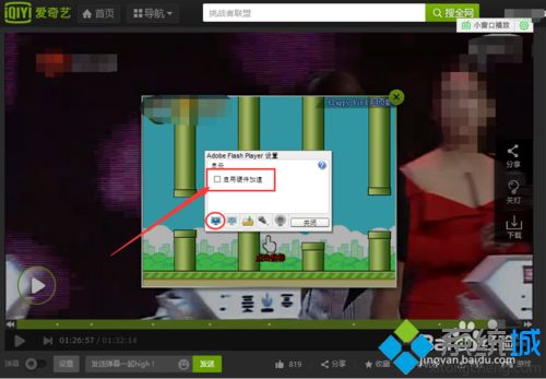 win7播放视频很卡但是声音正常的解决方法(3)