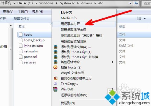 win7优酷广告如何屏蔽|win7修改hosts屏蔽优酷广告的方法(3)