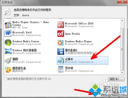 win7优酷广告如何屏蔽|win7修改hosts屏蔽优酷广告的方法(2)