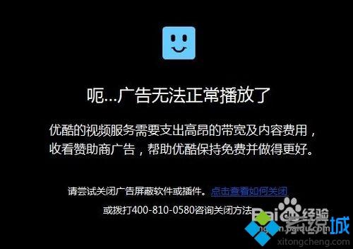 win7优酷广告如何屏蔽|win7修改hosts屏蔽优酷广告的方法(6)