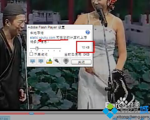 win7优酷广告如何屏蔽|win7修改hosts屏蔽优酷广告的方法(8)