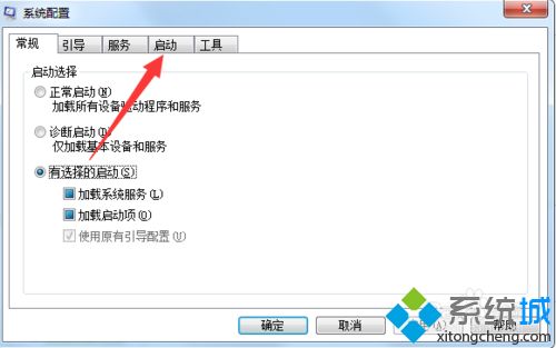 win7开机卡在正在加载个人设置界面的解决方法(2)