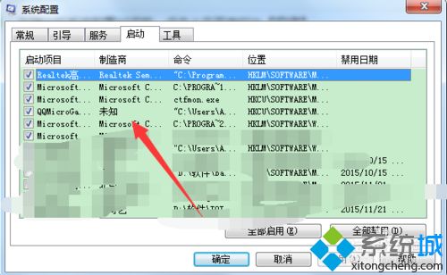 win7开机卡在正在加载个人设置界面的解决方法(3)