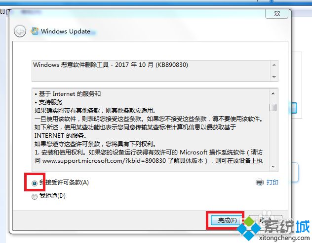 win7鼠标提示未能成功安装设备驱动程序的解决方法(5)