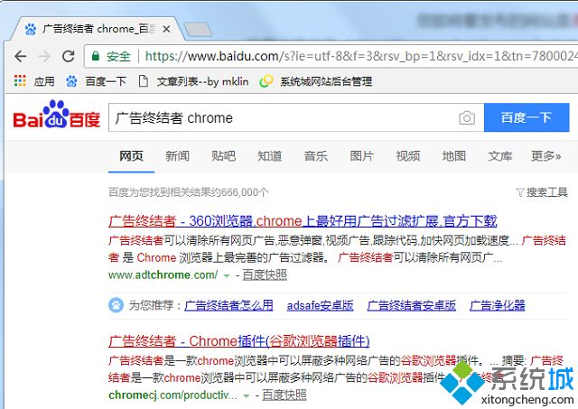 win7爱奇艺广告如何屏蔽|win7广告终结者去视频广告的方法