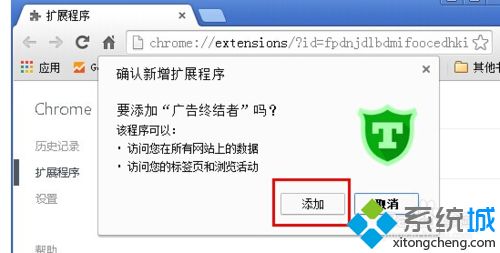win7爱奇艺广告如何屏蔽|win7广告终结者去视频广告的方法(3)