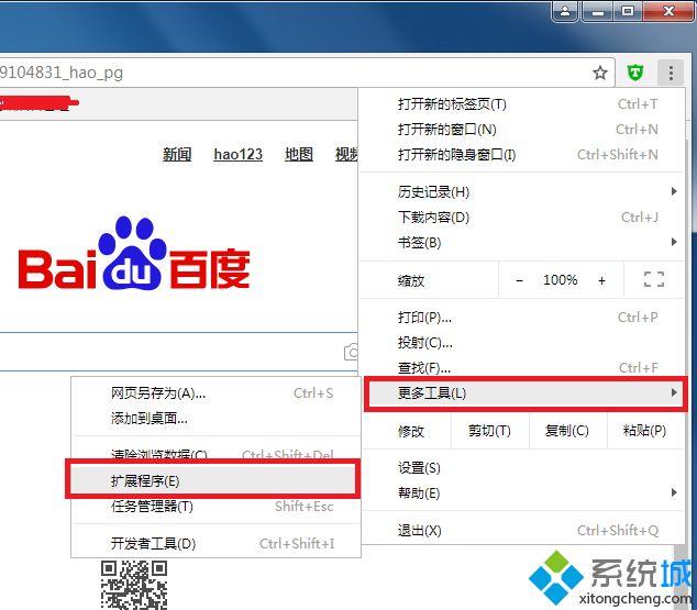win7爱奇艺广告如何屏蔽|win7广告终结者去视频广告的方法(1)