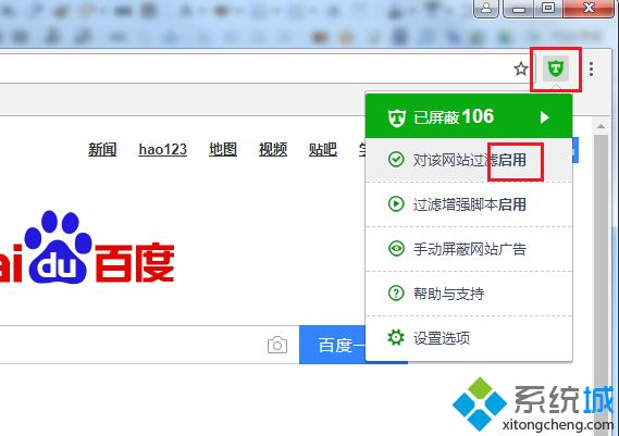 win7爱奇艺广告如何屏蔽|win7广告终结者去视频广告的方法(4)