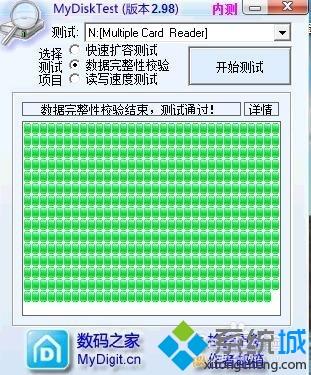 win7系统检测tf卡是否扩容及恢复方法(7)