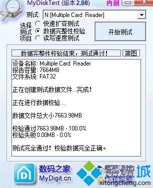 win7系统检测tf卡是否扩容及恢复方法(8)