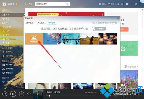 酷我音乐视觉效果(5)