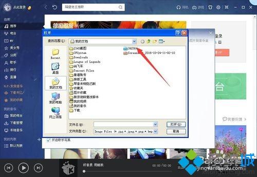 酷我音乐视觉效果(2)