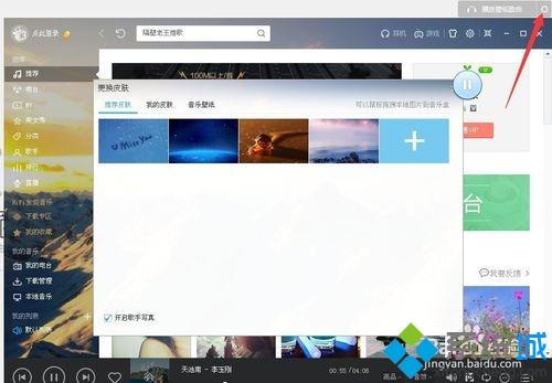 酷我音乐视觉效果(6)
