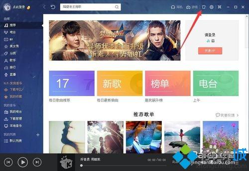 酷我音乐视觉效果