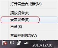 深度技术win7系统QQ、YY、游戏电脑语音时有杂音的解决方法
