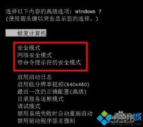 系统之家windows7电脑本地连接无法启用的解决方法