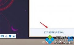 windows10系统电脑玩绝地求生网速慢的设置方法