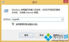 深度技术windows8搜索功能无法使用的修复教程