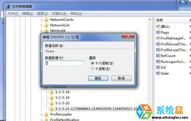 Win7 32位系统无法登录桌面User Profile Service服务未能登录解决方案