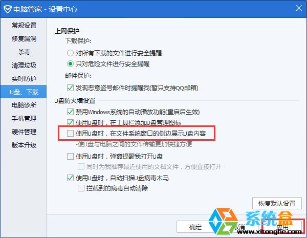 文件夹右侧显示u盘(1)