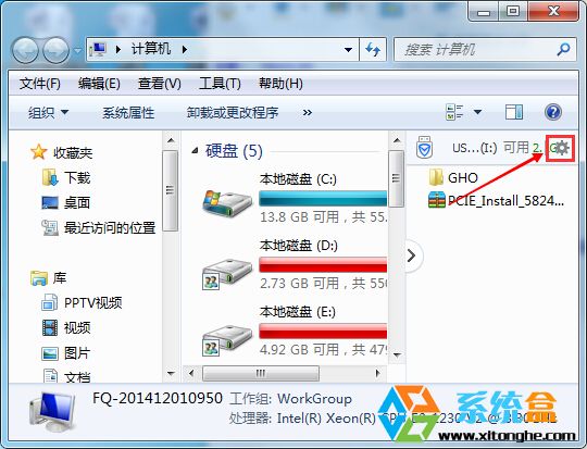 文件夹右侧显示u盘