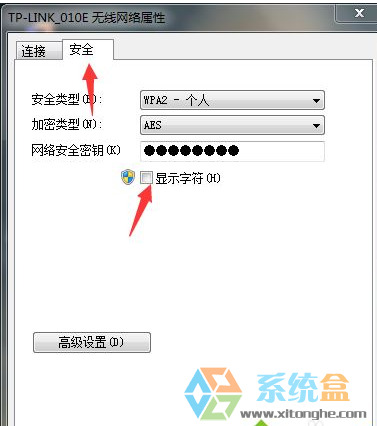win7如何快速找回忘记了的WiFi密码(2)