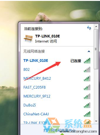 win7如何快速找回忘记了的WiFi密码(1)