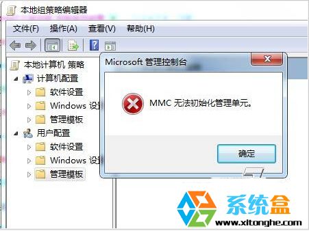 Win7系统组策略