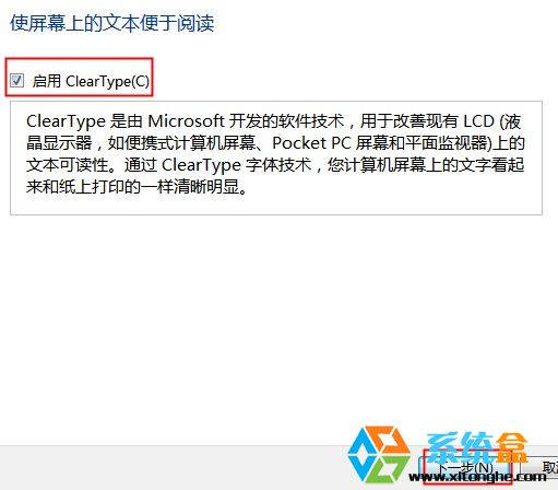 win7操作系统中所有的文字都变得瘦小模糊该怎么办？(3)