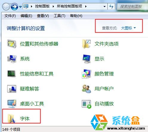 win7操作系统中所有的文字都变得瘦小模糊该怎么办？(1)