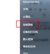 深度技术windows7系统中的所有文字太小且模糊的解决方法