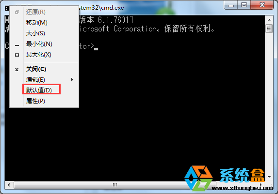 win7旗舰版修改CMD命令提示符字体大小的方法。(1)
