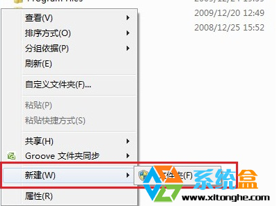 右键新建只有文件夹