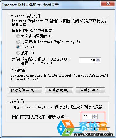 Win7 32位系统任务栏右键点击IE图标没有常用网址了怎么办？(3)