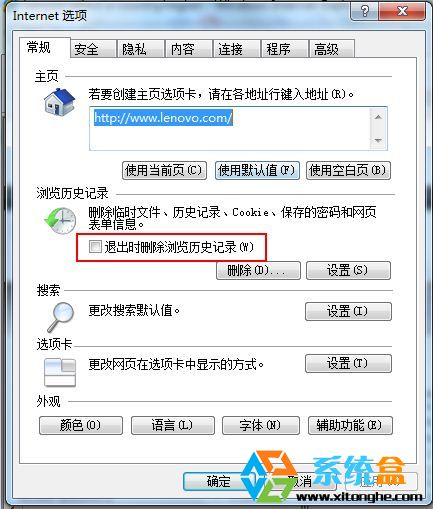 Win7 32位系统任务栏右键点击IE图标没有常用网址了怎么办？(2)