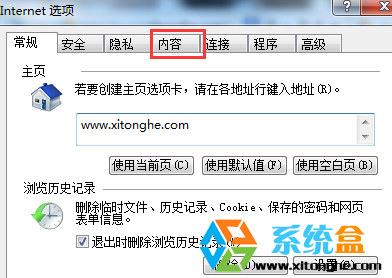 internet explorer设置(1)