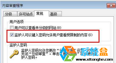 internet explorer设置(3)