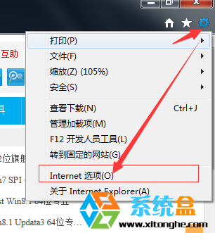 internet explorer设置