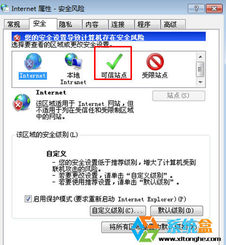 Win7旗舰版IE打开网页中的上传按钮无法使用解决方法