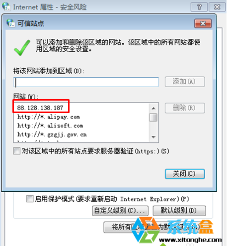 Win7旗舰版IE打开网页中的上传按钮无法使用解决方法(1)