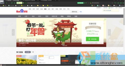 xp系统时将360浏览器无痕模式取消的方法