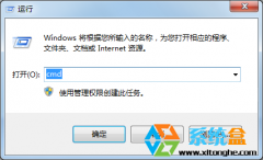 电脑公司windows7系统cmd字体大小的修改教程