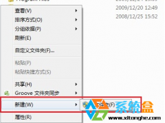 深度技术Win7本地磁盘右键新建只有文件夹没有别的项目怎么办
