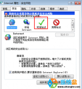 深度技术Win7系统IE网页上传按钮不显示无法使用的解决方法