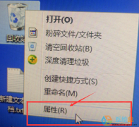 电脑公司win8回收站显示文件删除确认窗口的方法