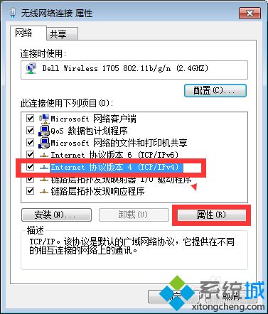 电脑公司win7无法打开steam个人资料提示错误代码102怎么解决(5)